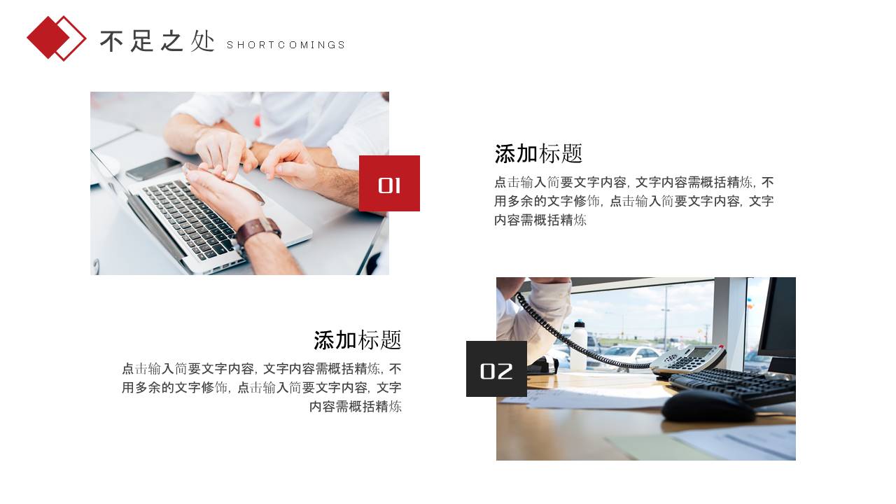 高端商务 (105).pptx